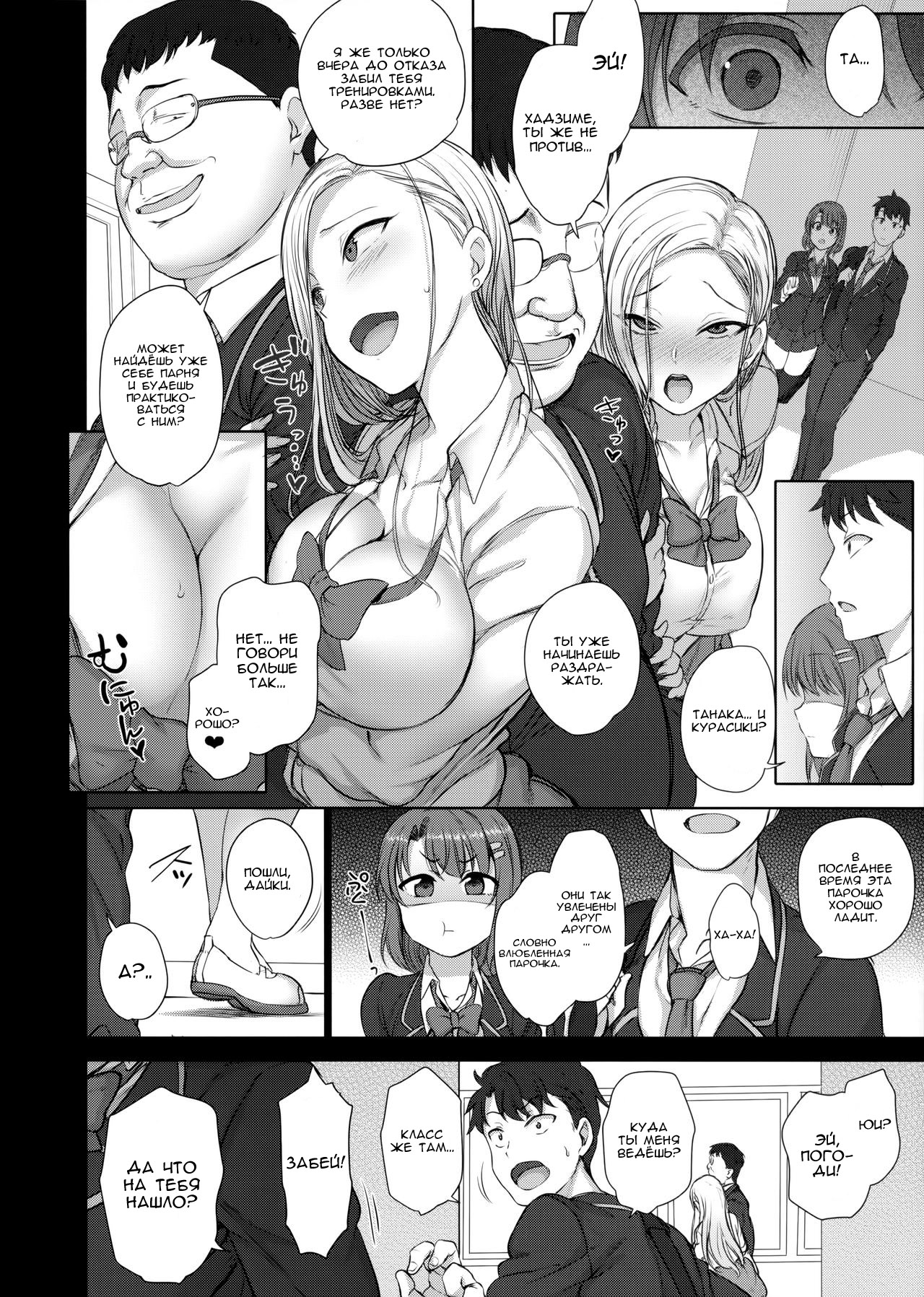 Saimin Seishidou 2.5 Keika Kansatu page 6 full