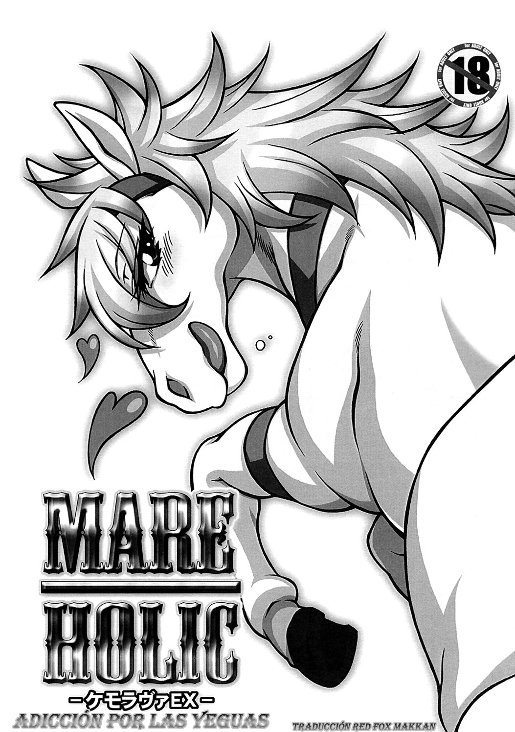 Mare Holic Kemolover EX page 1 full