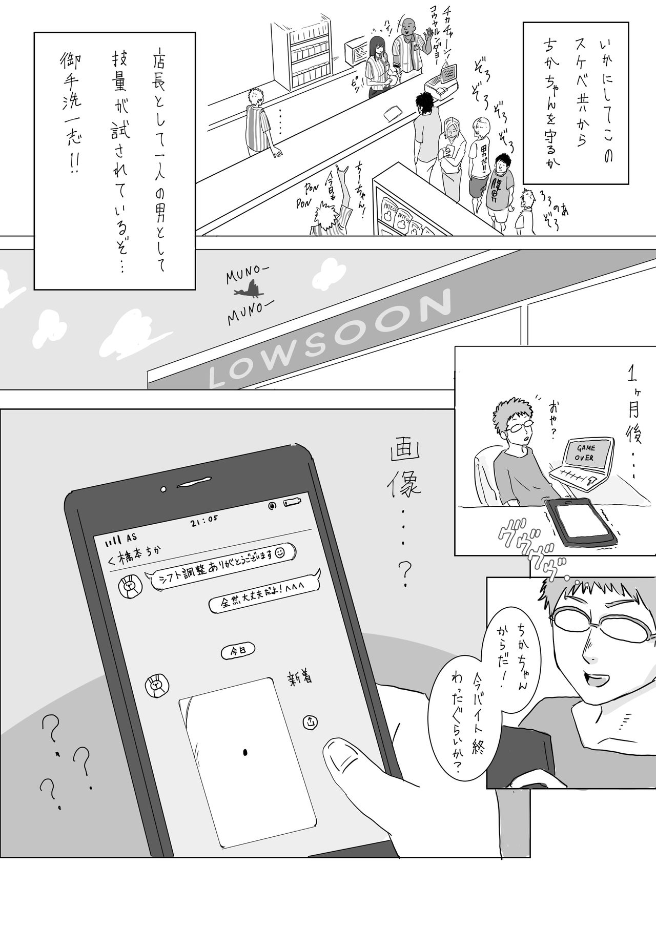 Seisokei Bitch Chika-chan no Arbeit Manga page 3 full