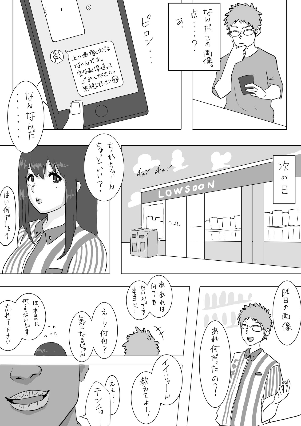 Seisokei Bitch Chika-chan no Arbeit Manga page 4 full