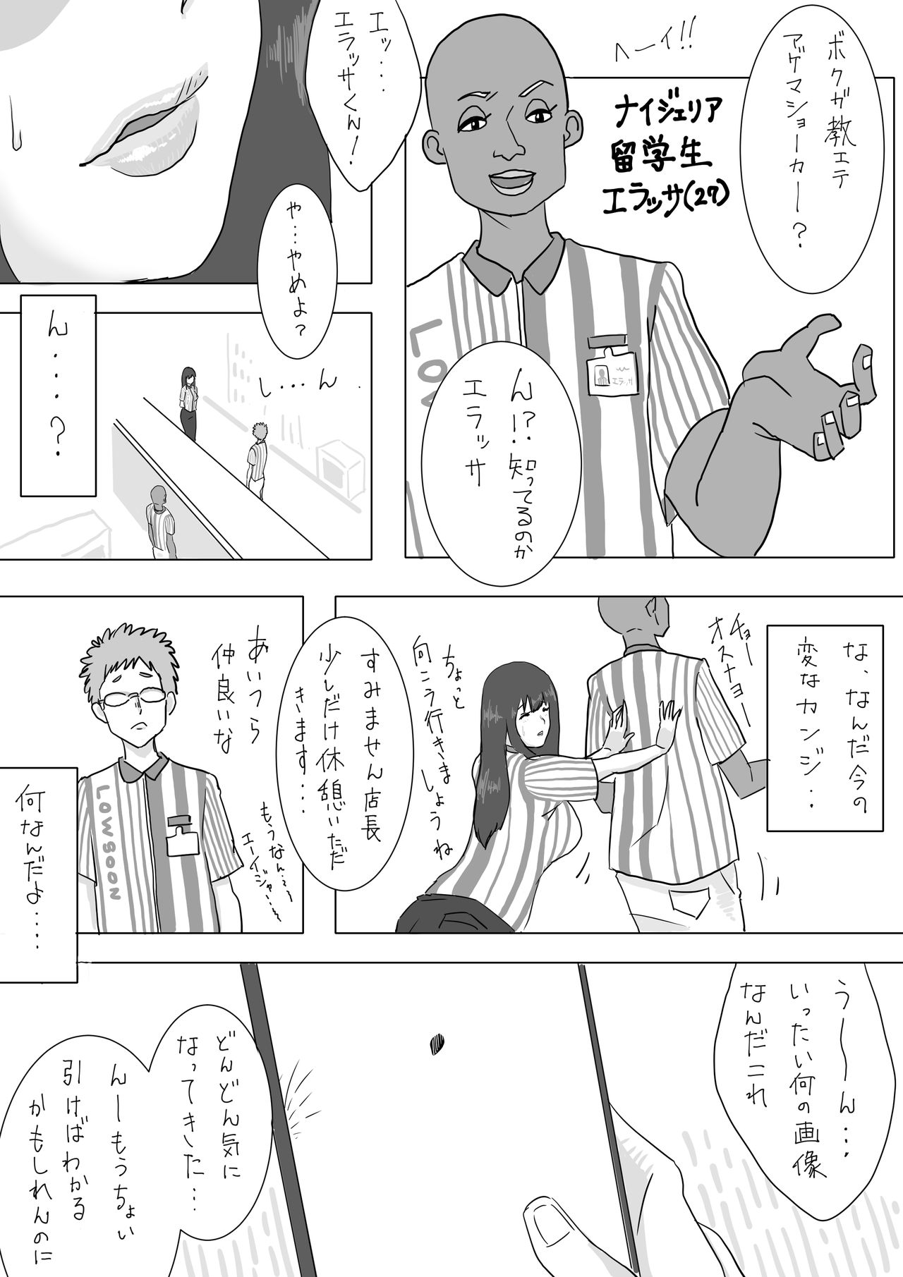 Seisokei Bitch Chika-chan no Arbeit Manga page 5 full