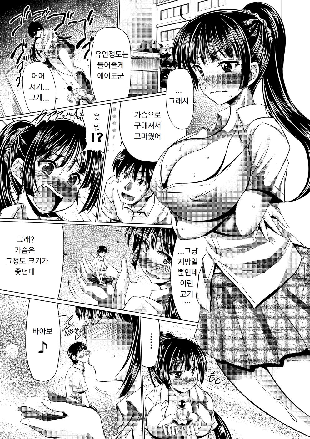 Microne Magazine Vol. 54 page 10 full