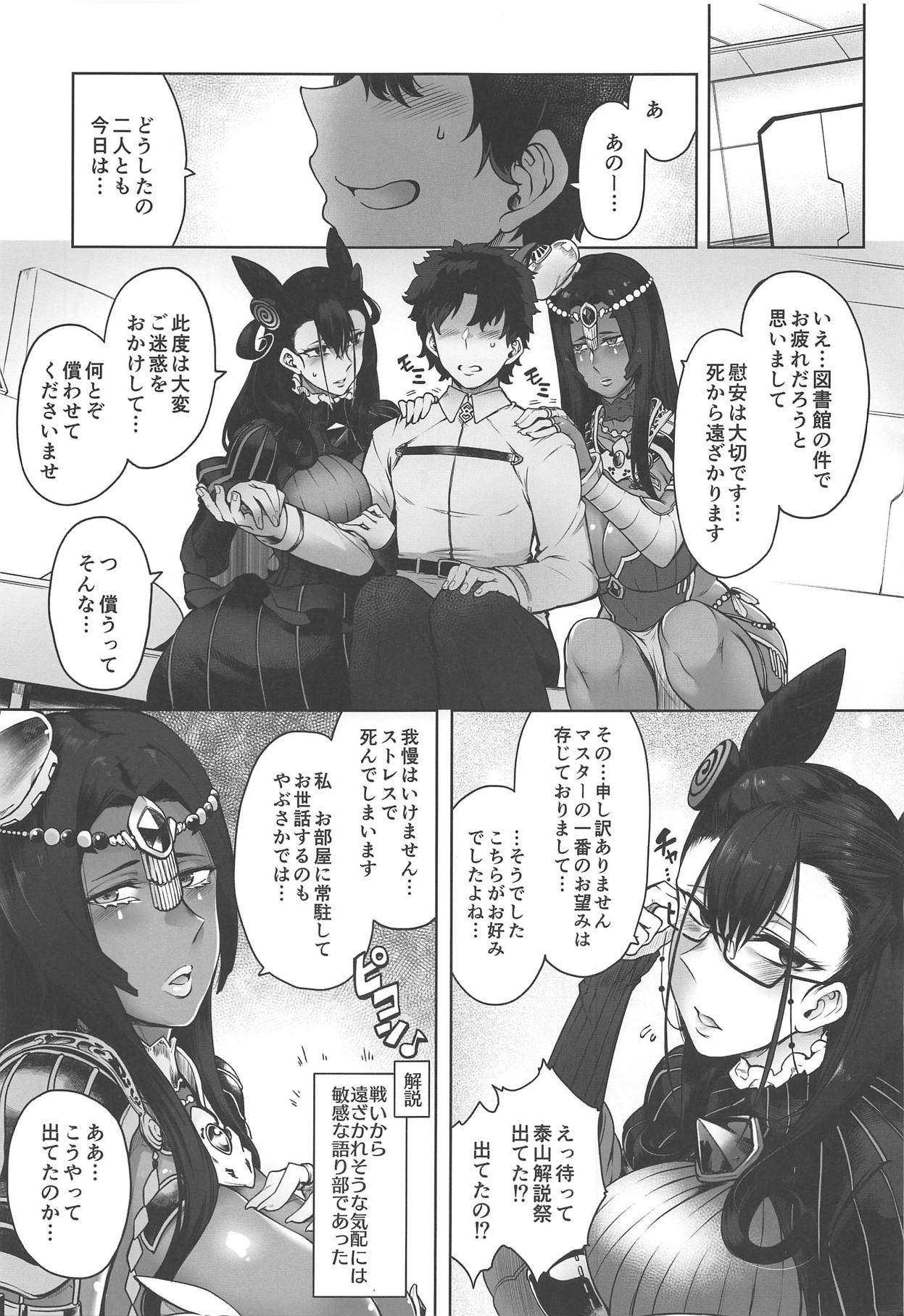 CASTERS page 4 full