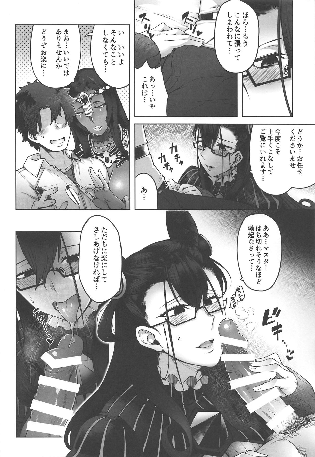 CASTERS page 5 full
