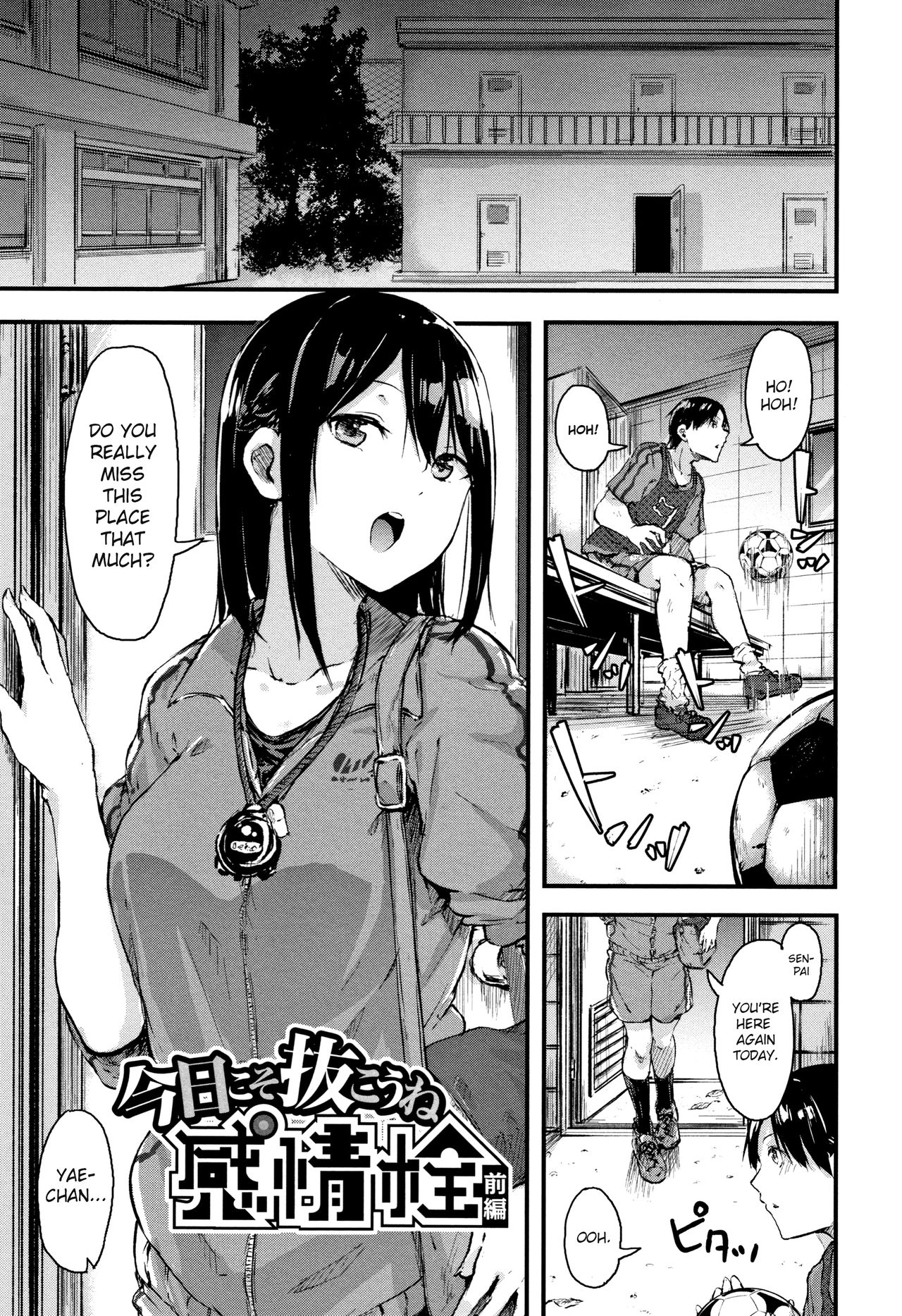 Kyou Koso Nukou ne Kanjou Sen | Today Ill tell him how I really feel page 1 full