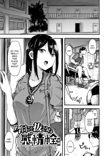 Kyou Koso Nukou ne Kanjou Sen | Today Ill tell him how I really feel cover