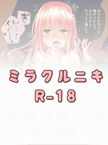 Nikki-chan Ijiri cover
