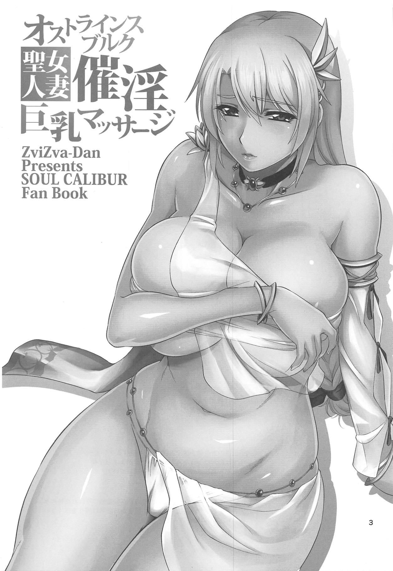 Ostrheinsburg Seijo Hitozuma Saiin Kyonyuu Massage page 2 full