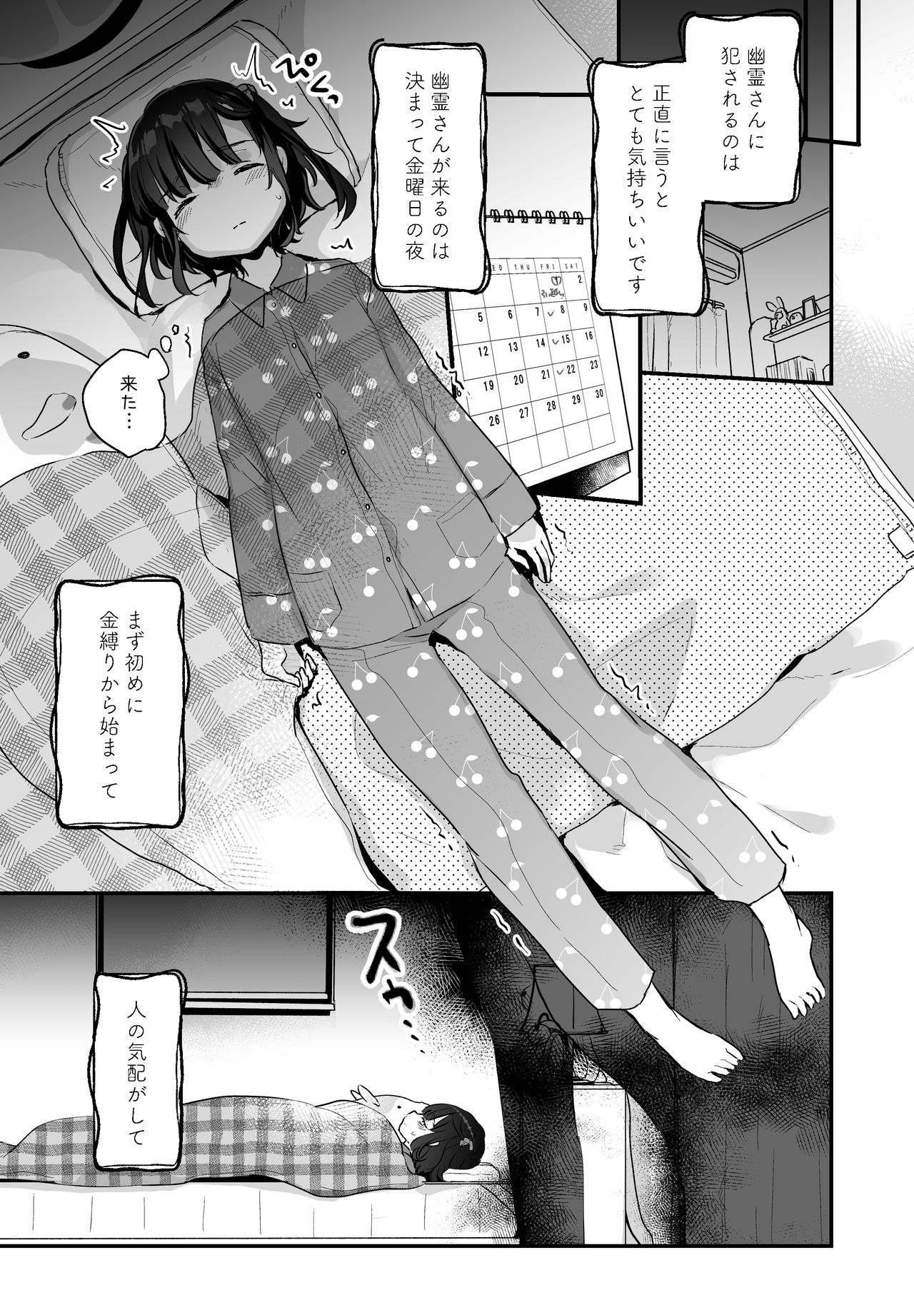 Uchi ni wa Yuurei-san ga Imasu page 5 full