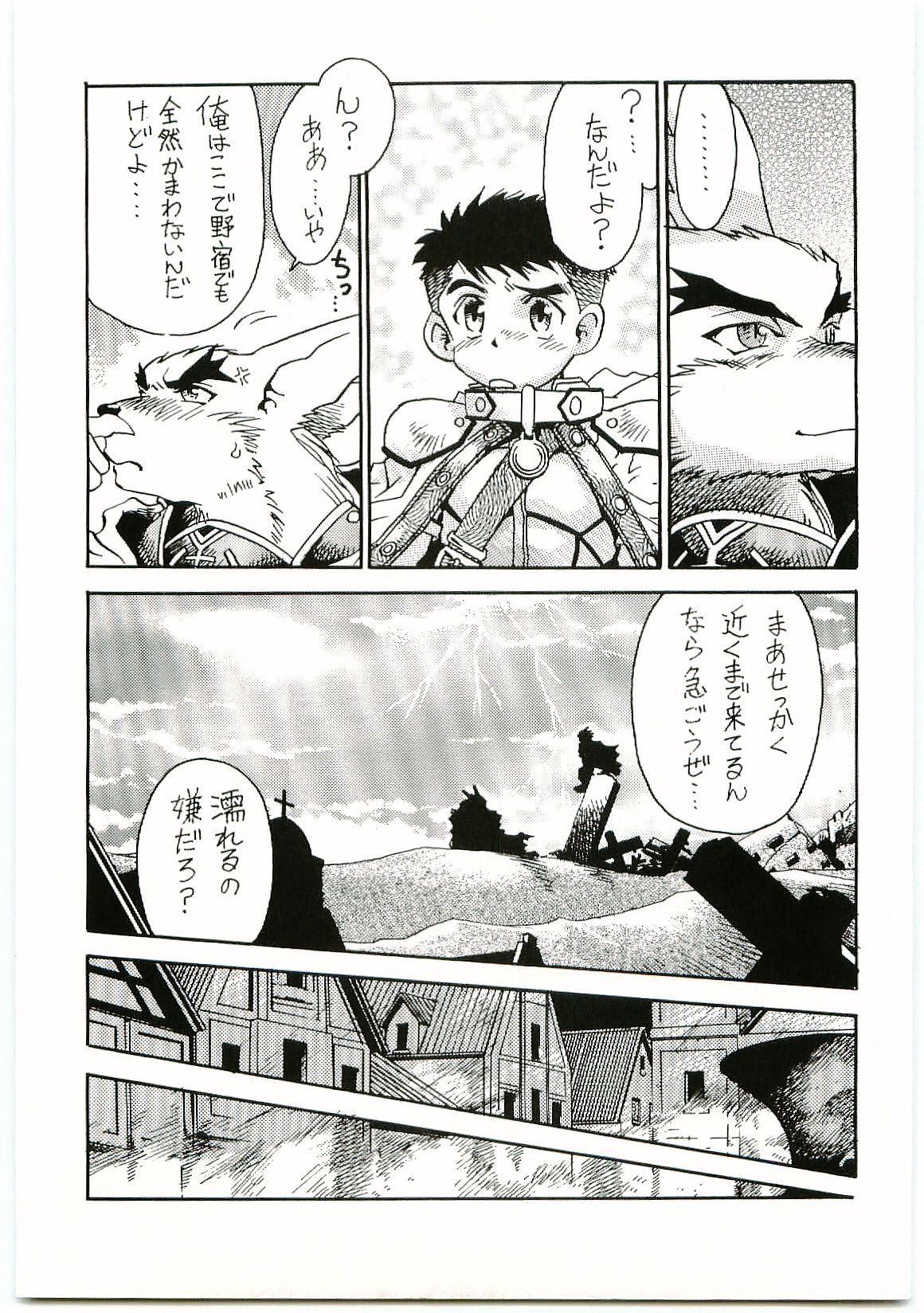 BEAST BLADE II page 8 full
