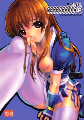mono-colle 2 cover