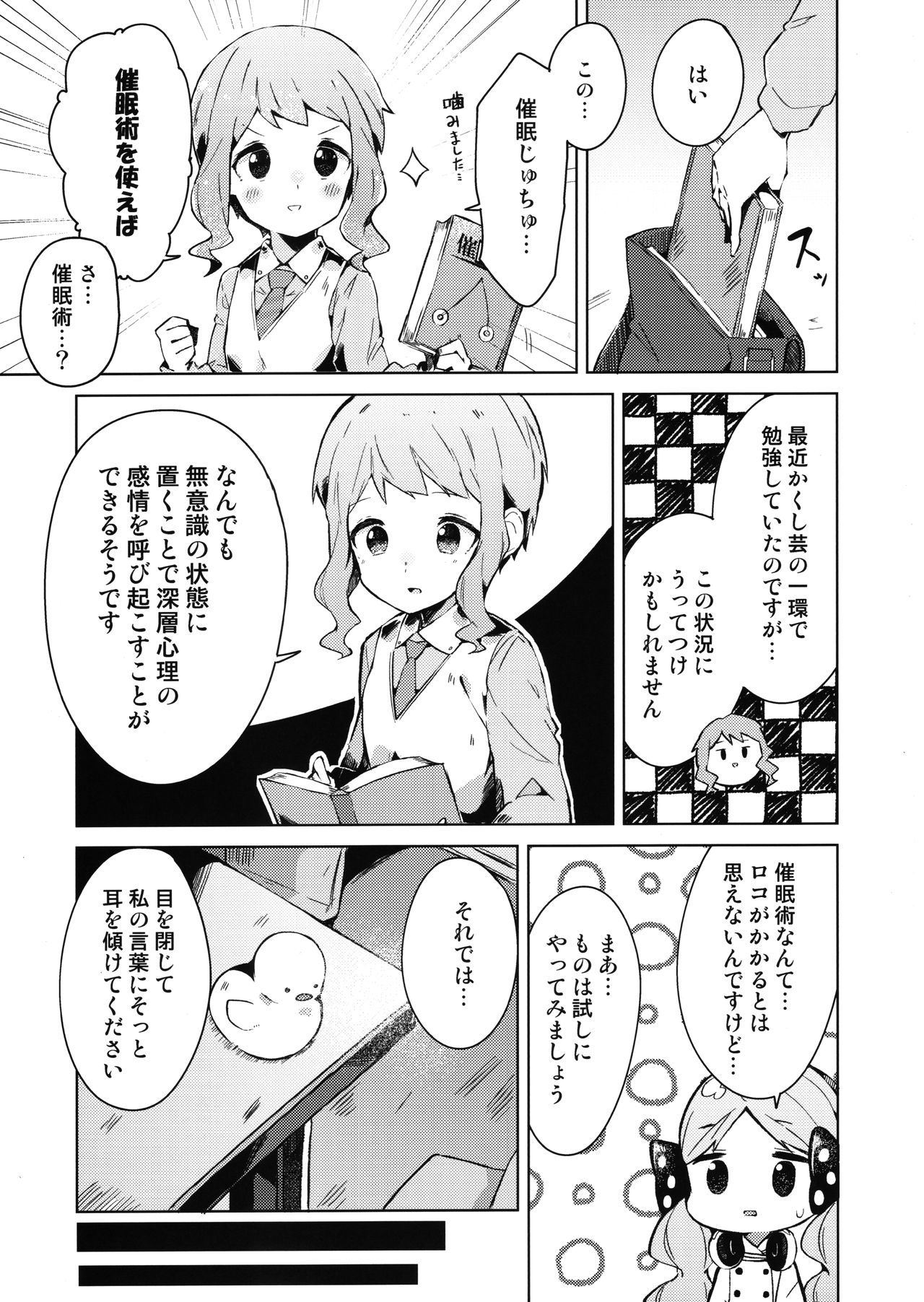 Kyou kara Loco Art page 4 full