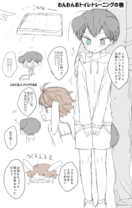 Artist os tokku - shikimura page 2 full