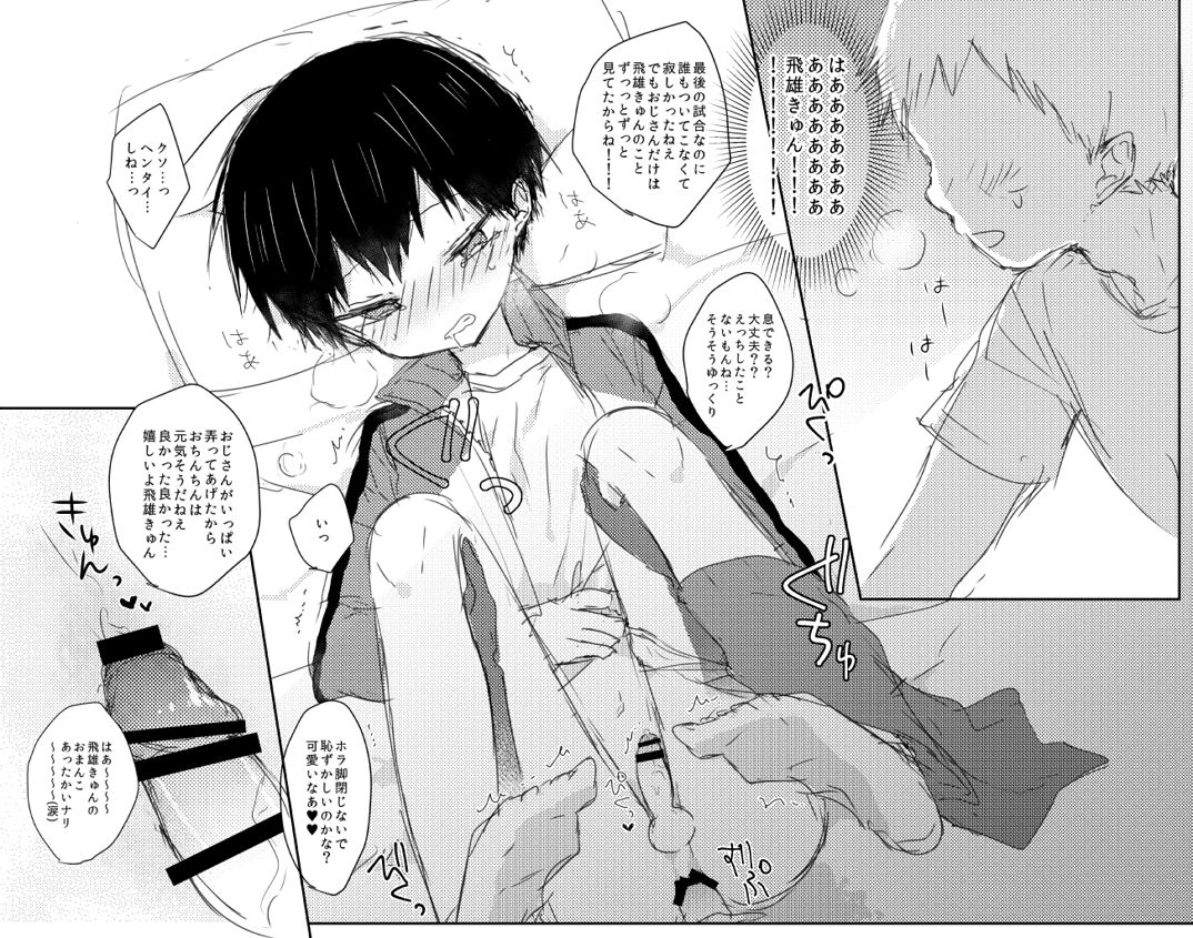 Artist os tokku - shikimura page 6 full