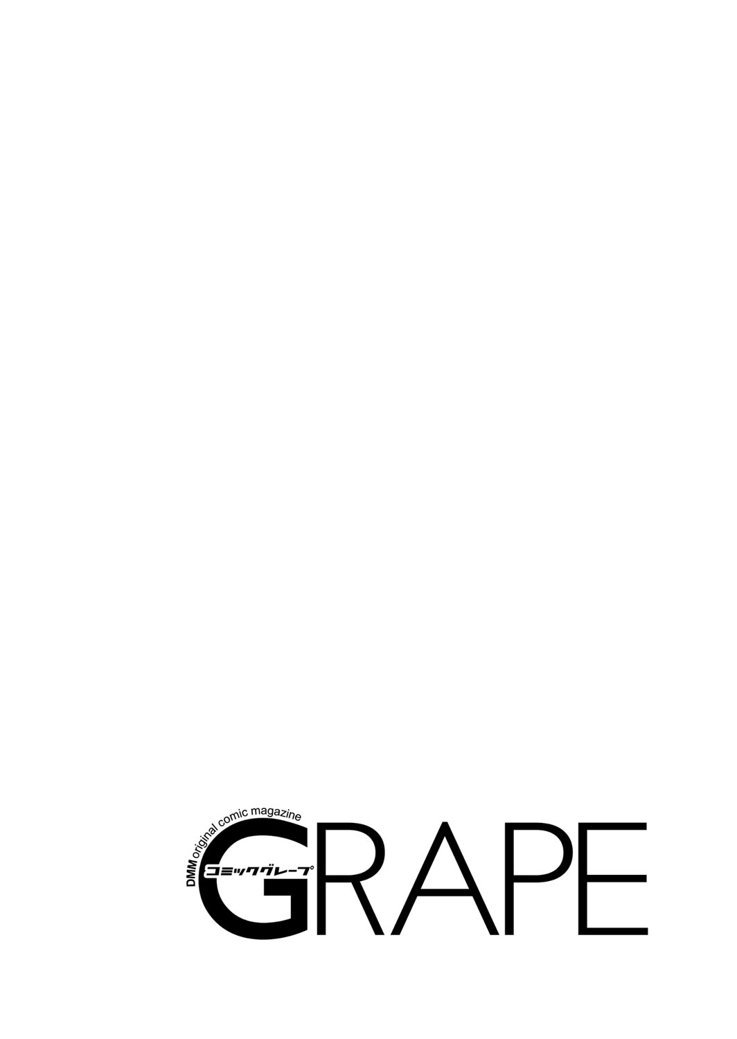 COMIC Grape Vol. 70 page 2 full