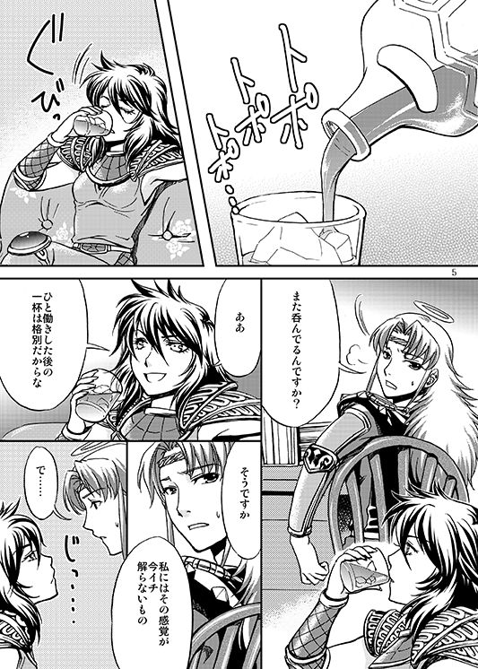 この掌の中で弄んであげる! page 2 full