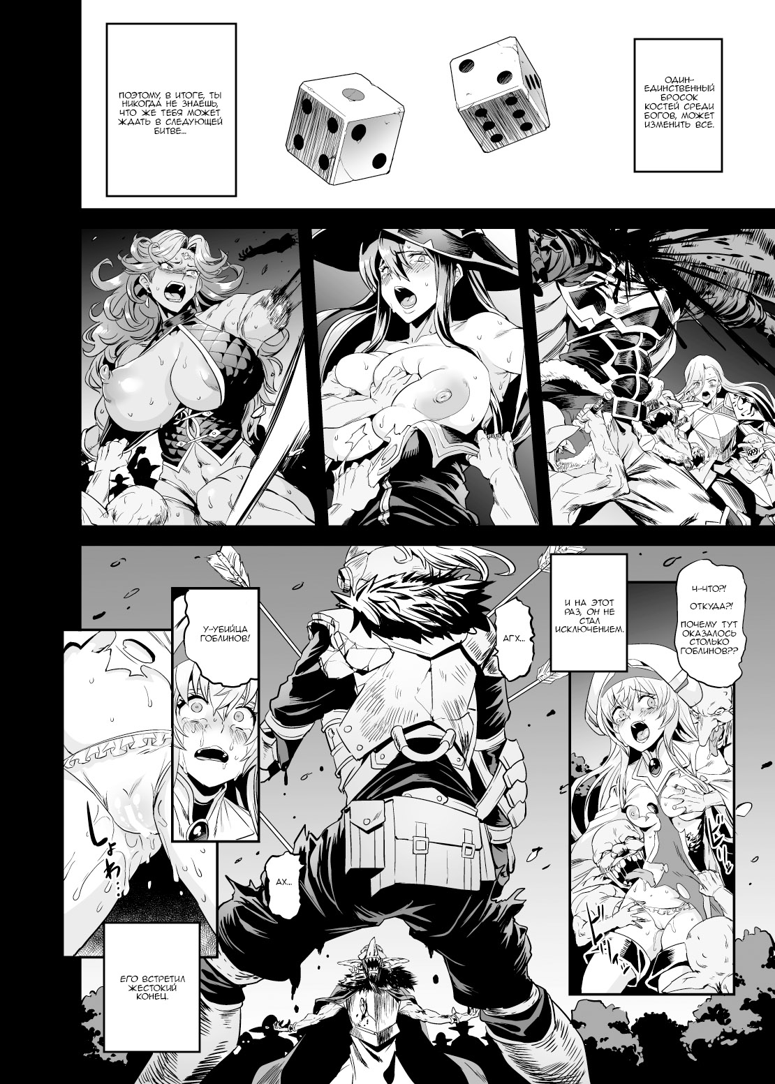 Goblin Lord ga Katta Hi + Omakebon page 4 full