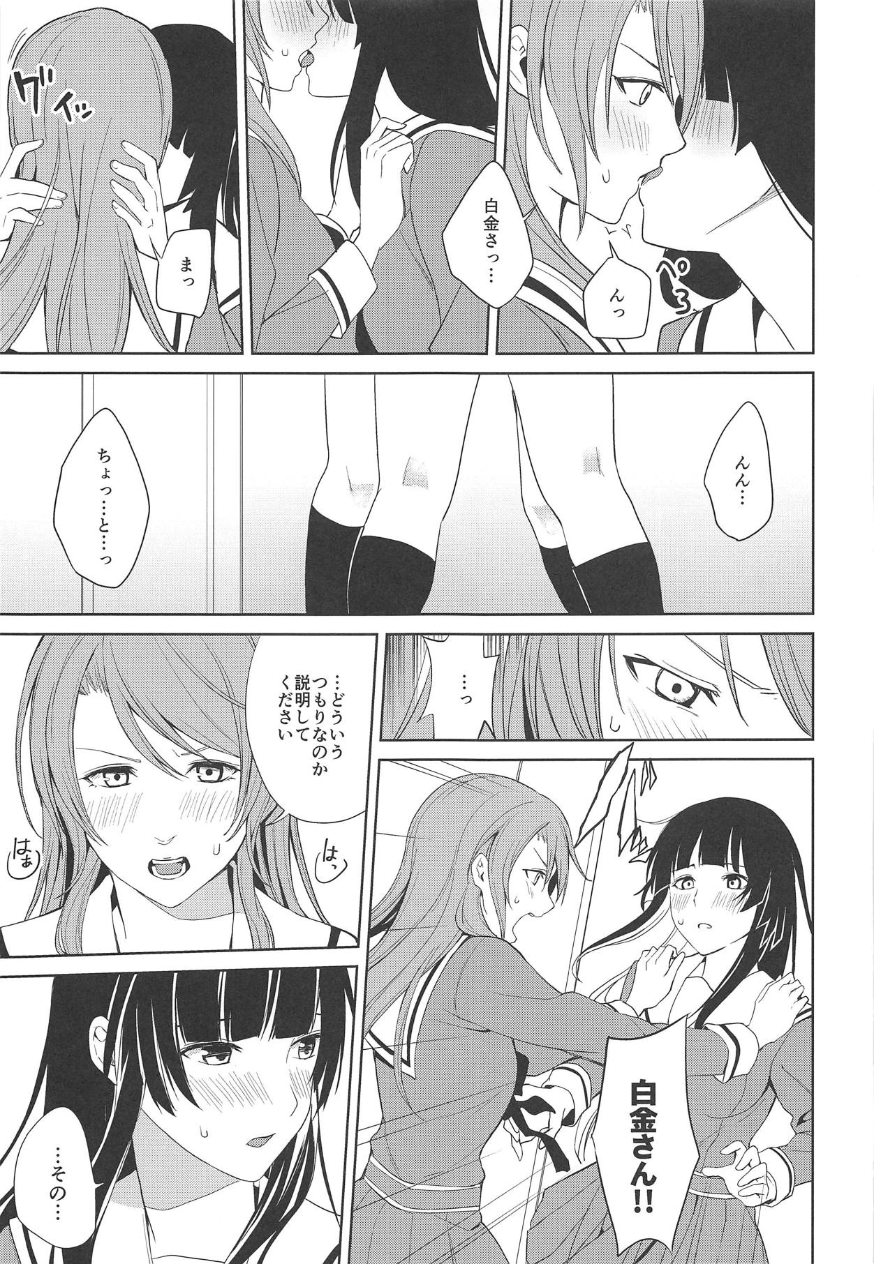 RinSayo Futanari Ecchi Bon page 8 full