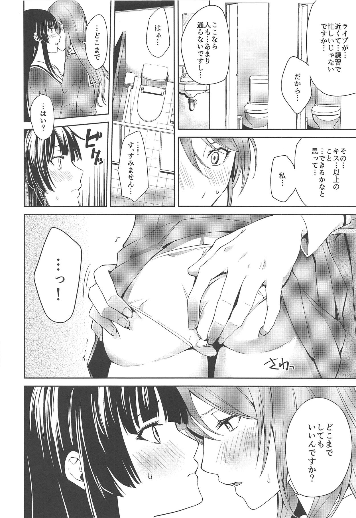 RinSayo Futanari Ecchi Bon page 9 full