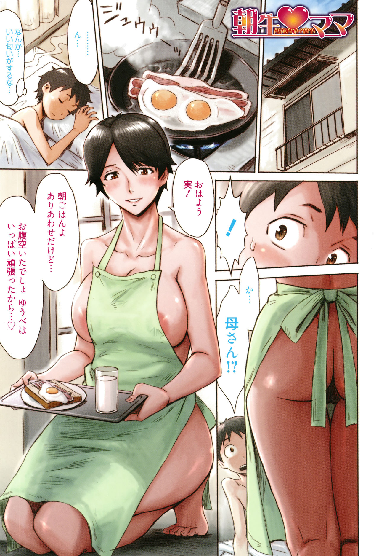 Aoi Kajitsu to Shiroi Hada page 4 full