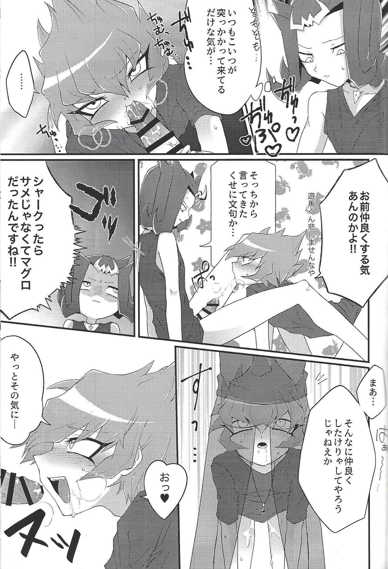 Chinpo in to page 8 full