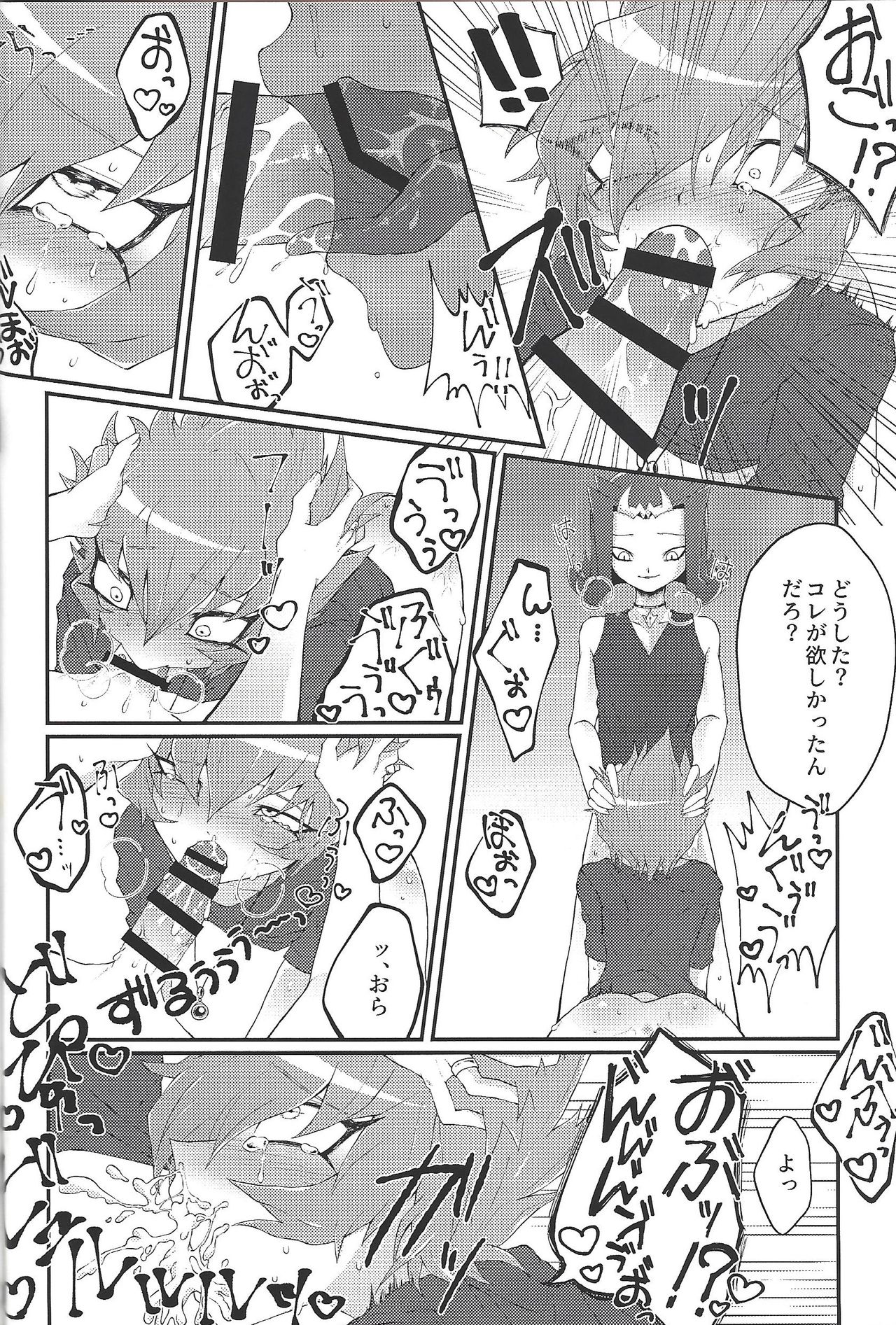 Chinpo in to page 9 full
