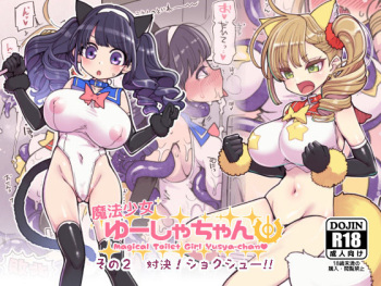 Mahou Shoujo Yusya-chan 2 cover