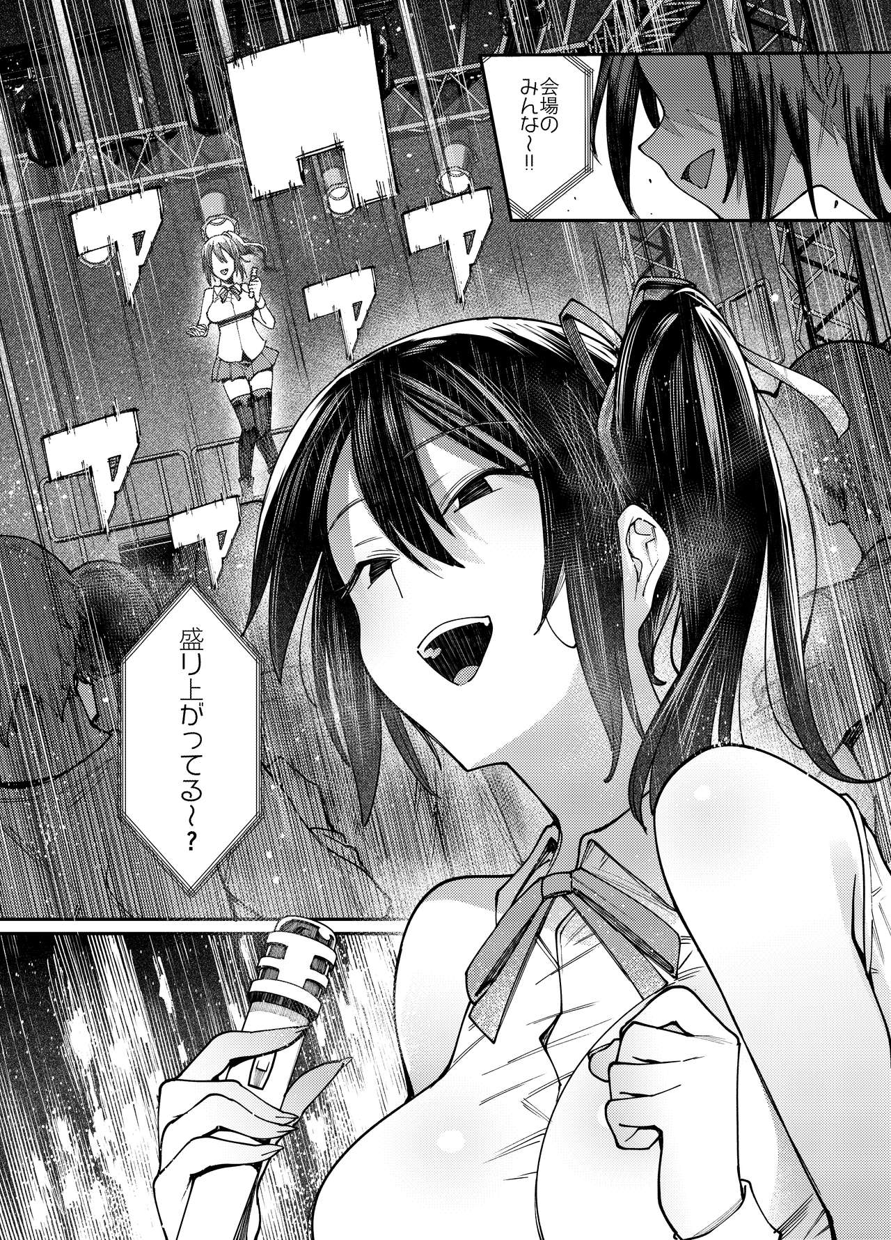 Kirameku Kaben. page 5 full