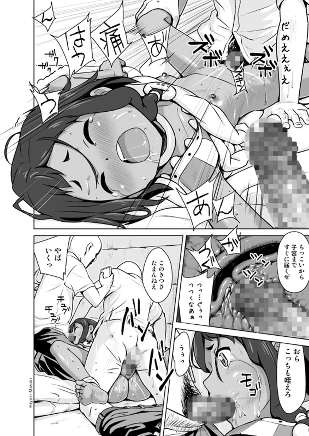 Choi tto Market page 8 full