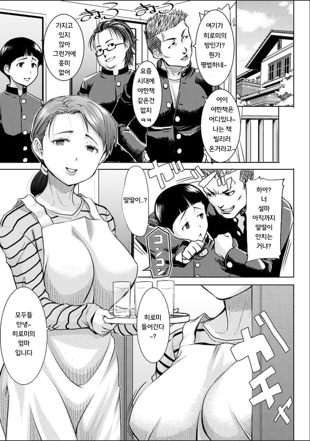 Boku no Kazoku o Sarashimasu Ch. 1-9 page 7 full