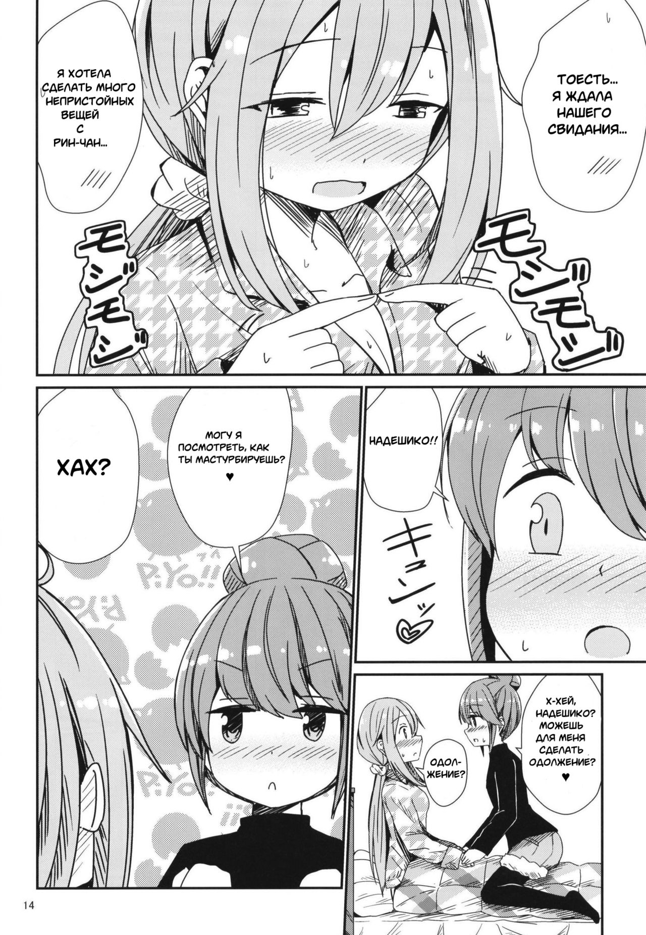 Watashi no Kawaii Nadeshiko | Моя милая надешико page 6 full