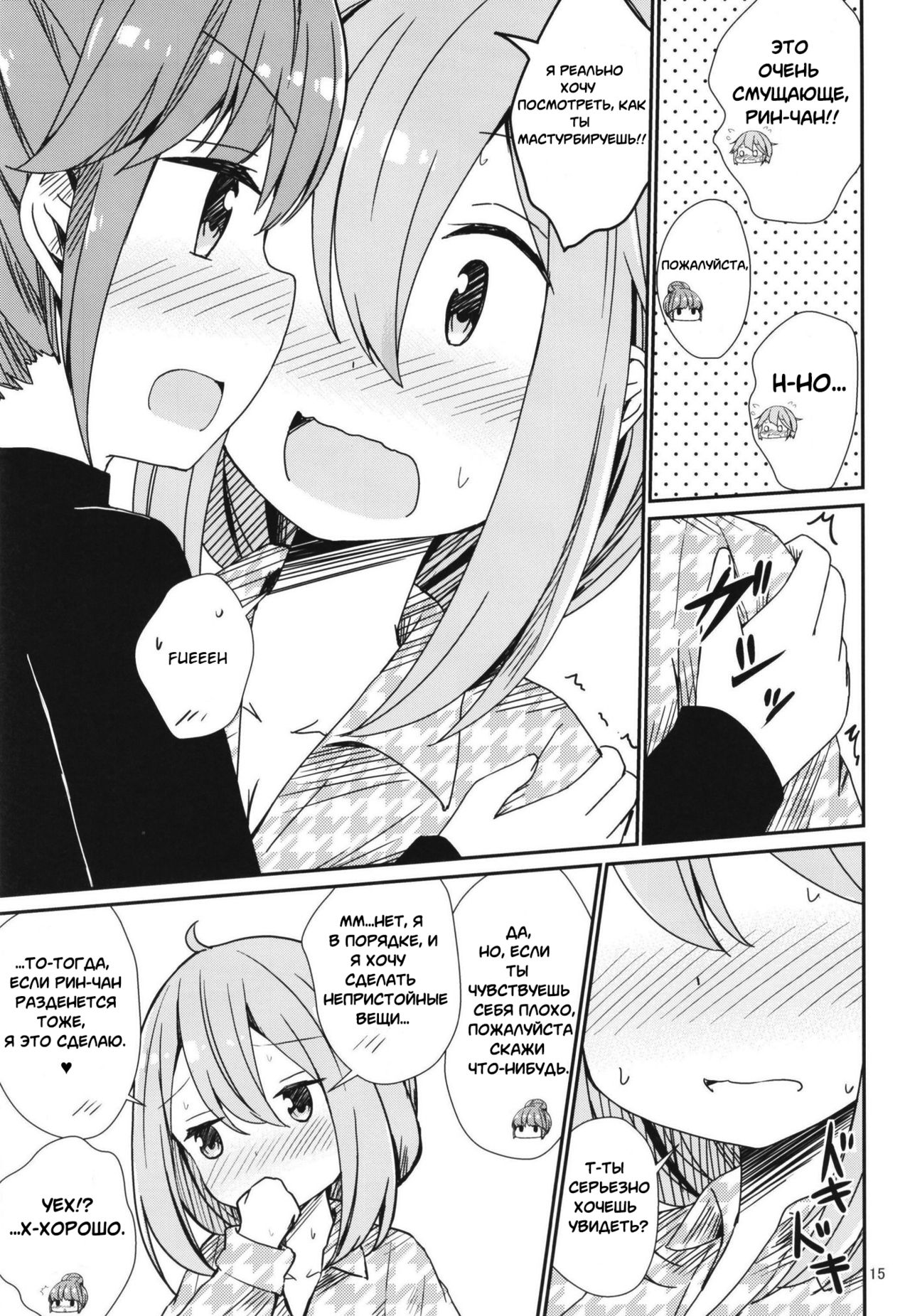 Watashi no Kawaii Nadeshiko | Моя милая надешико page 7 full