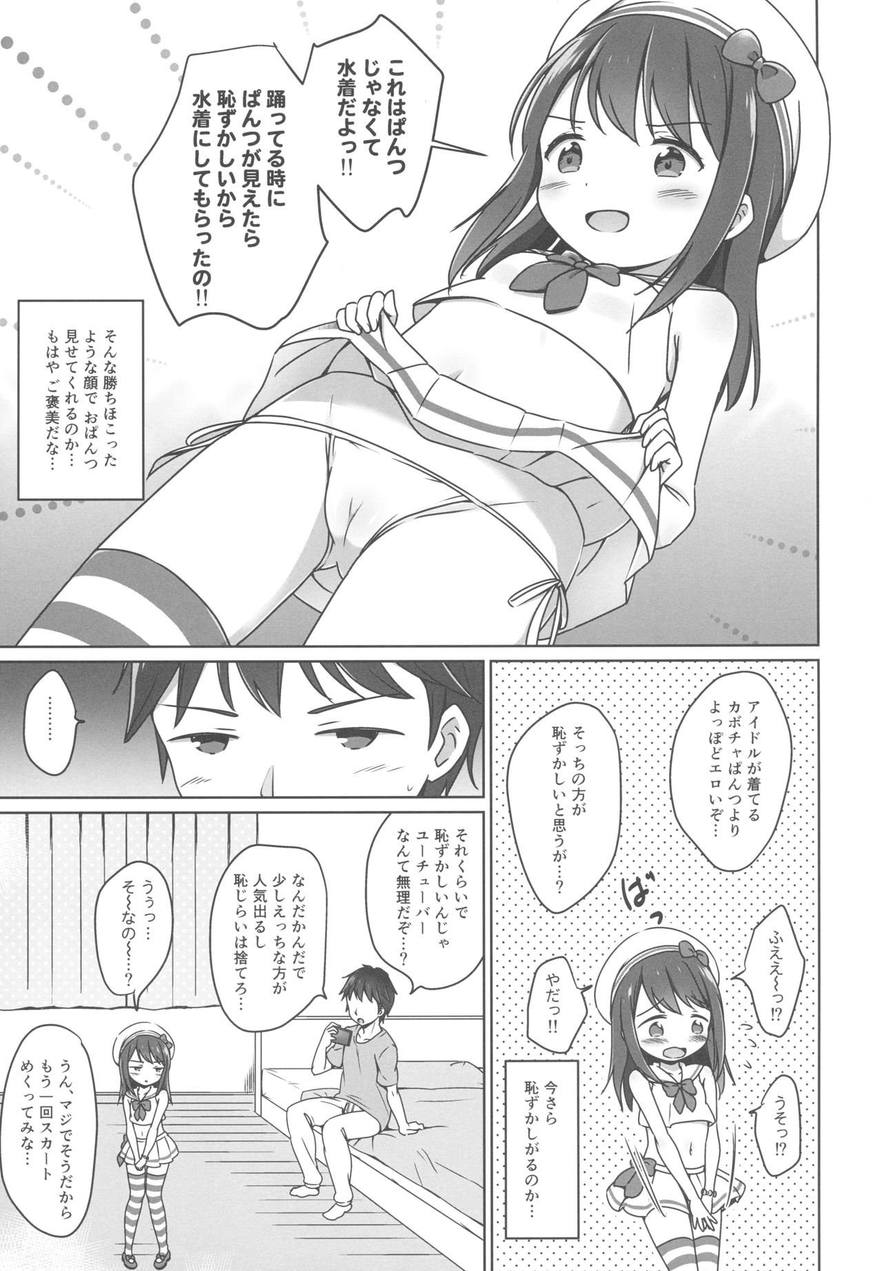 Loli Comi 11 page 8 full