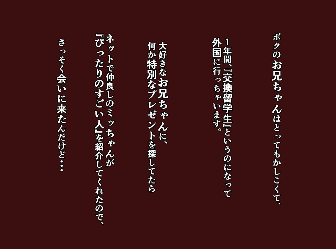 Zetsumetsu-Kigusyu 2. Mattaku Sei-Chishiki no Nai "Onii-chan Daisukitt" na Jyunsui!Kyonyuu Syoujyo ga Shiranai Ojisan ni Damasarete Syojyo jya Nakunaru Hanashi page 10 full