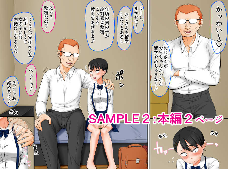 Zetsumetsu-Kigusyu 2. Mattaku Sei-Chishiki no Nai "Onii-chan Daisukitt" na Jyunsui!Kyonyuu Syoujyo ga Shiranai Ojisan ni Damasarete Syojyo jya Nakunaru Hanashi page 4 full