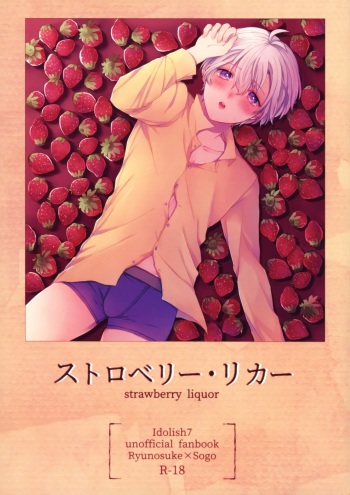 Strawberry Liquor cover