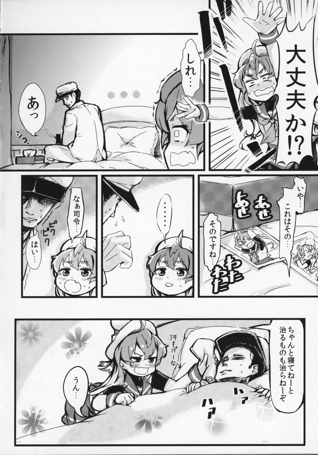 Yasashiku Sado-sama page 3 full