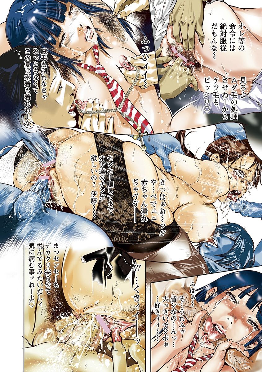Angel Club MEGA Vol. 18 page 6 full