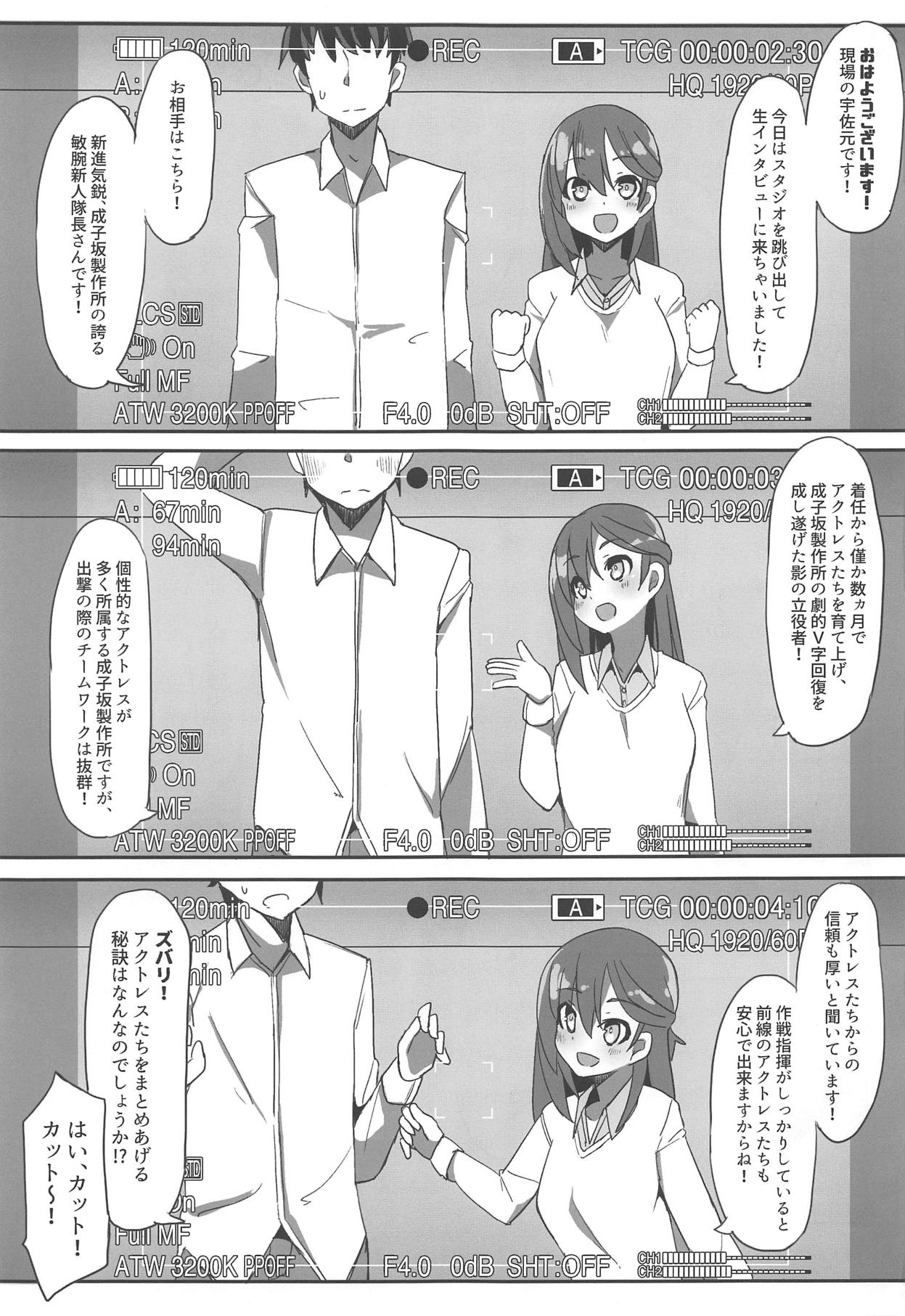 Anna to Mari no Yatte Try! page 2 full