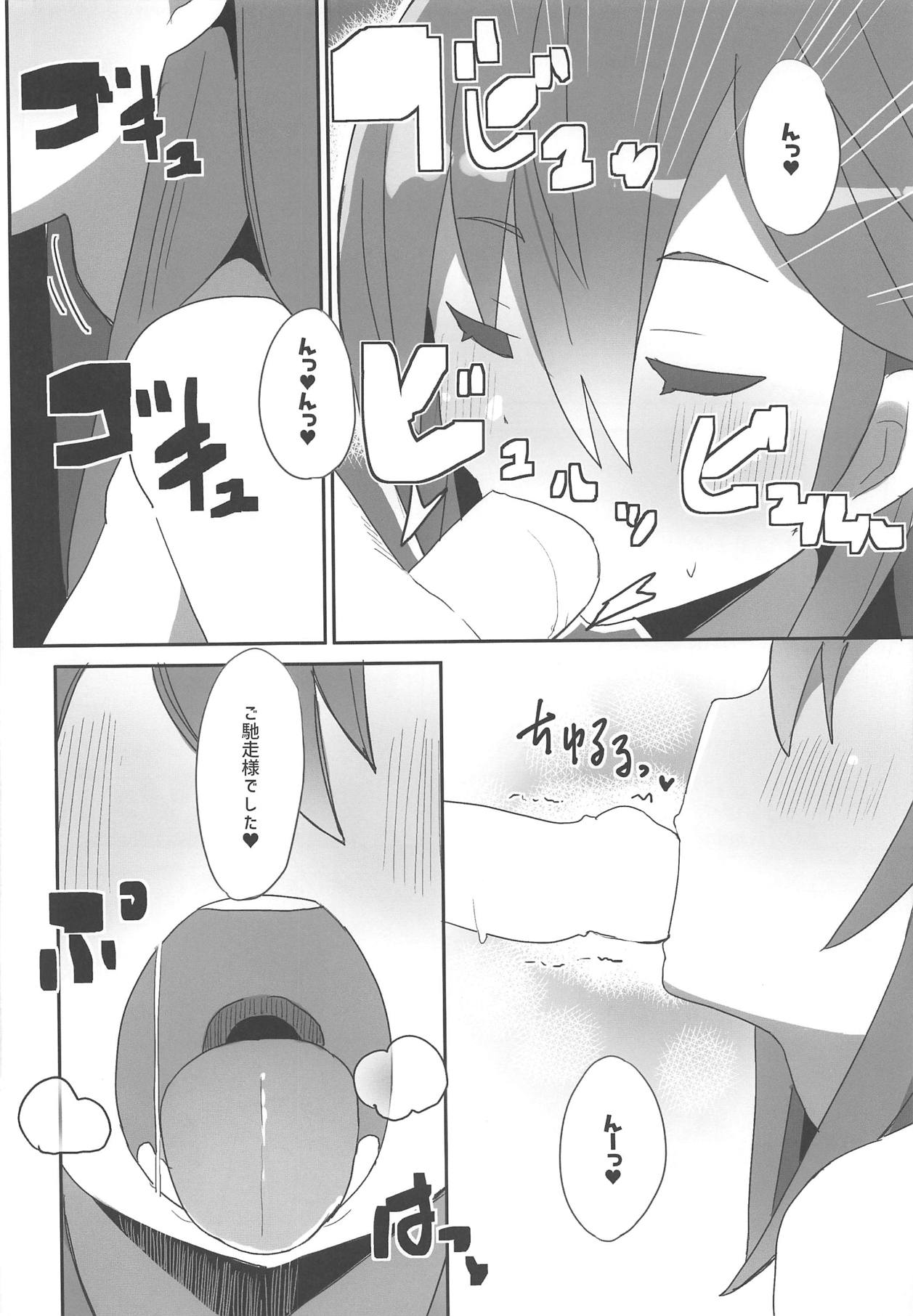 Anna to Mari no Yatte Try! page 7 full