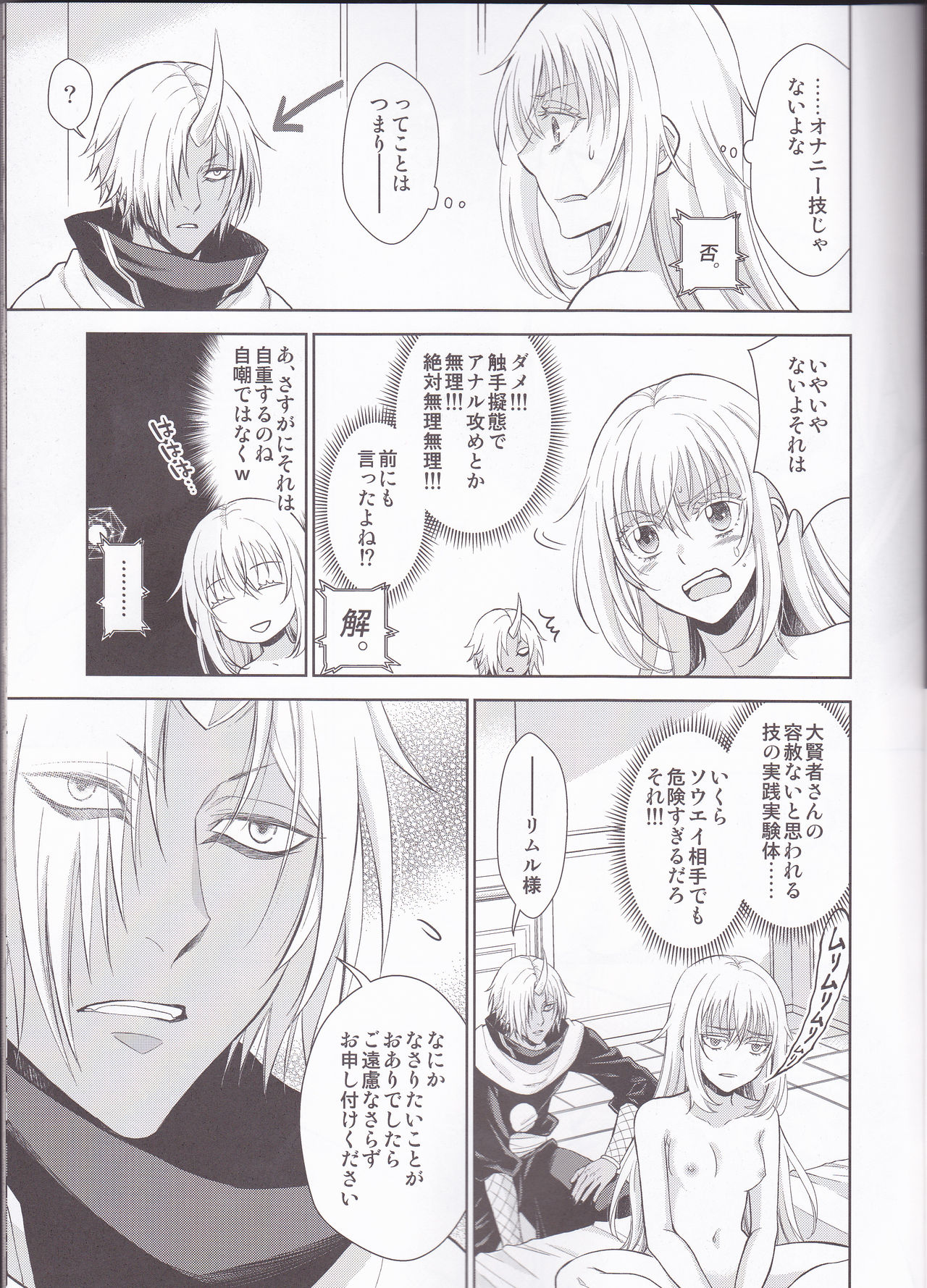 Koku. Josei Gitaika ni Seikou Shimashita 4 page 9 full