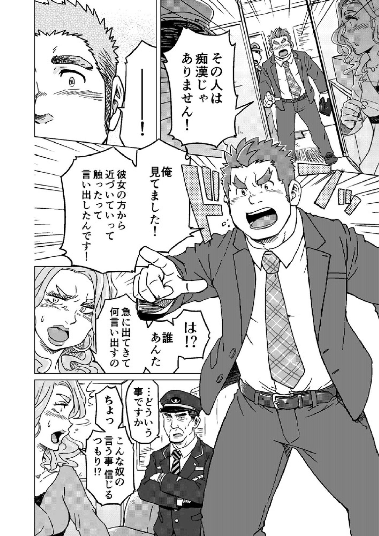 Seiten to Hekireki page 7 full