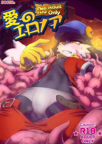 Ai no Eronoa cover