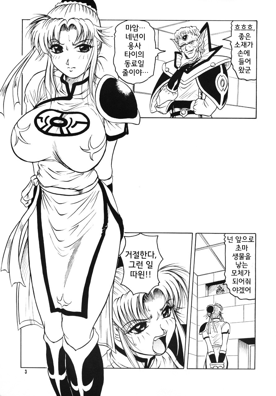 Zoukan Maamu Soukan 1-gou | 증간 마암 창간 1호 page 3 full