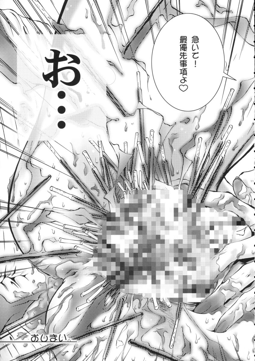 PINK PLANET page 10 full