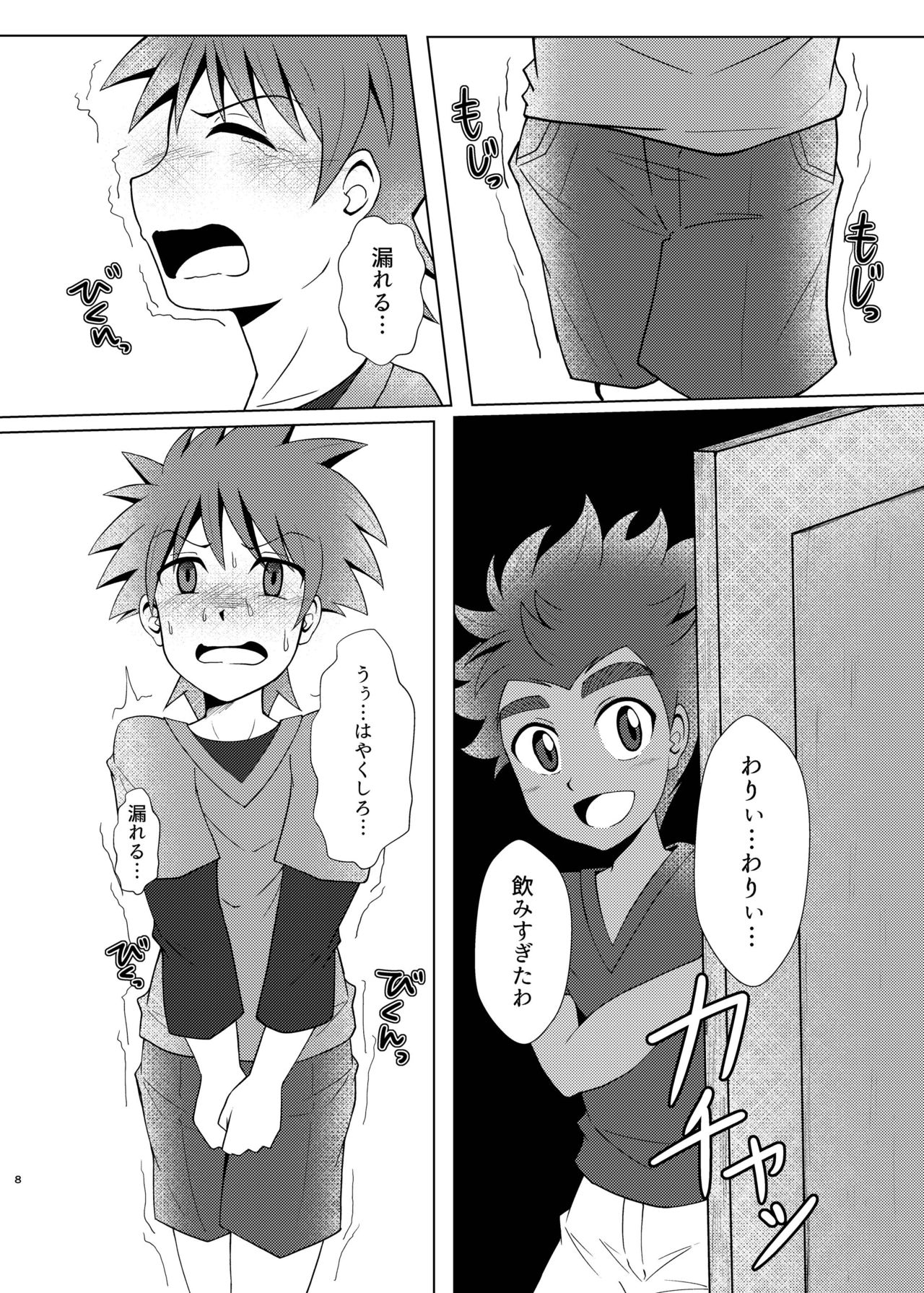 Boku no Hajimete wa, Tent no Naka datta. page 7 full