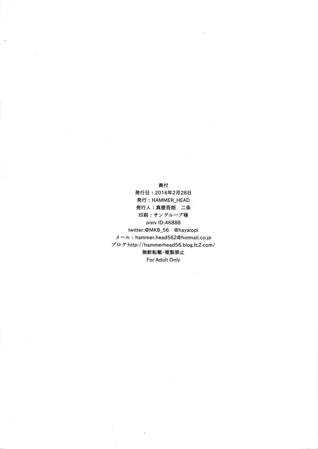Kaijou Genteibon 5 page 6 full