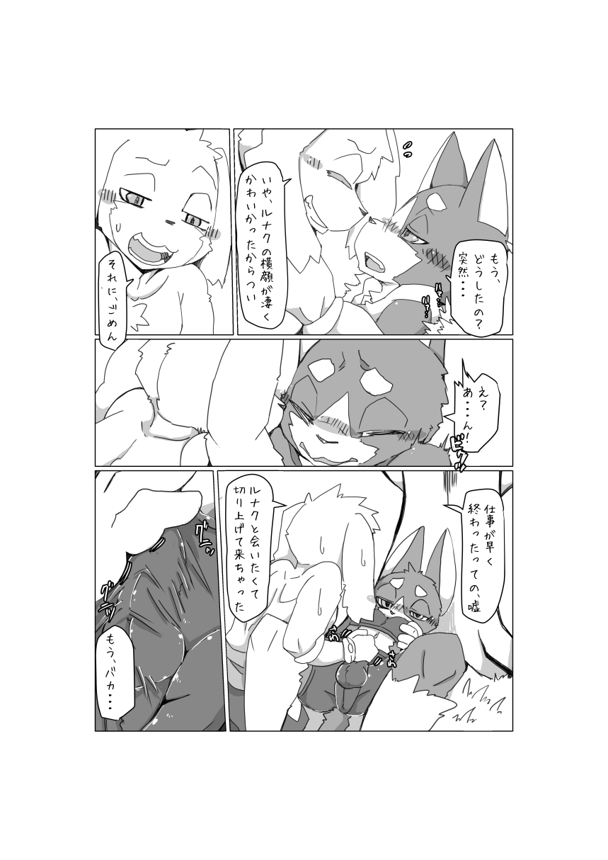 Bokura no Wakusei ni wa Shika Inai. page 6 full