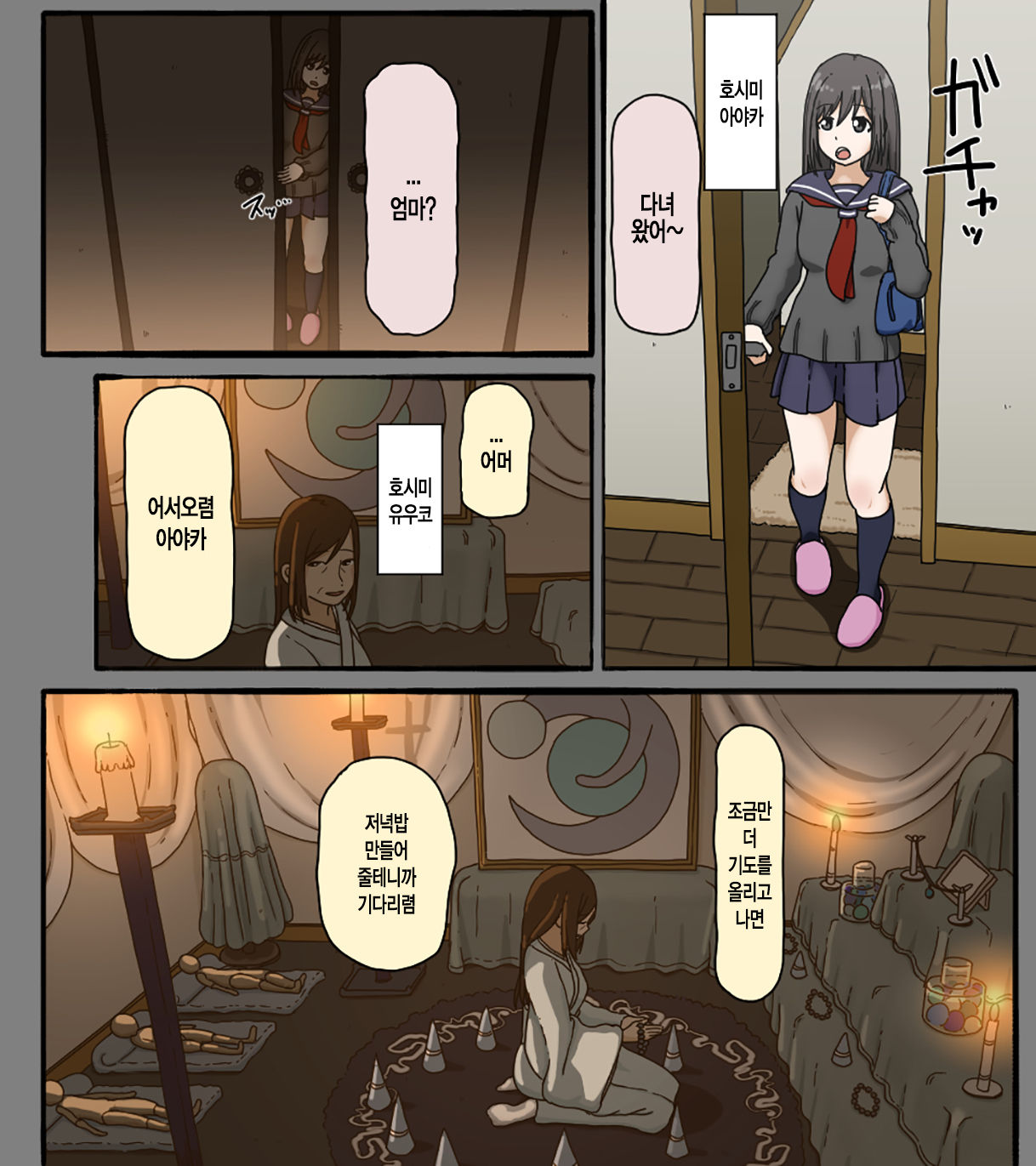 Disc no Naka no Kimi no Kao page 2 full
