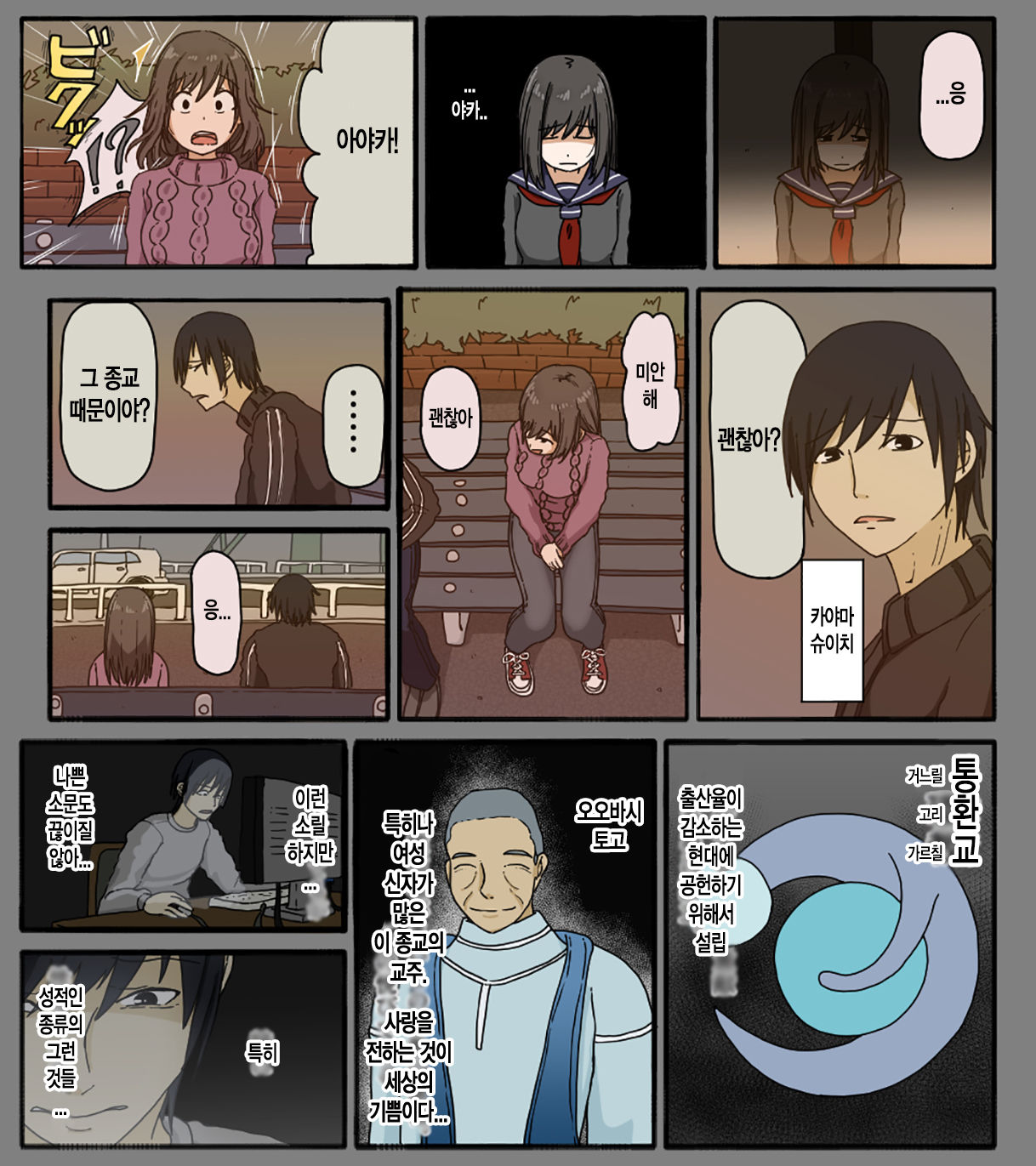 Disc no Naka no Kimi no Kao page 3 full